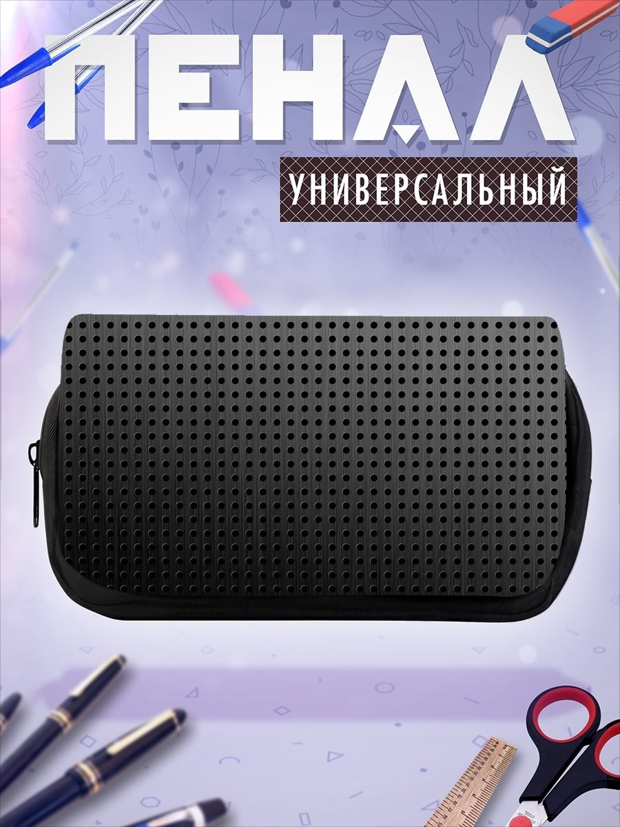 Пенал-косметичка Черная перфорированная текстура