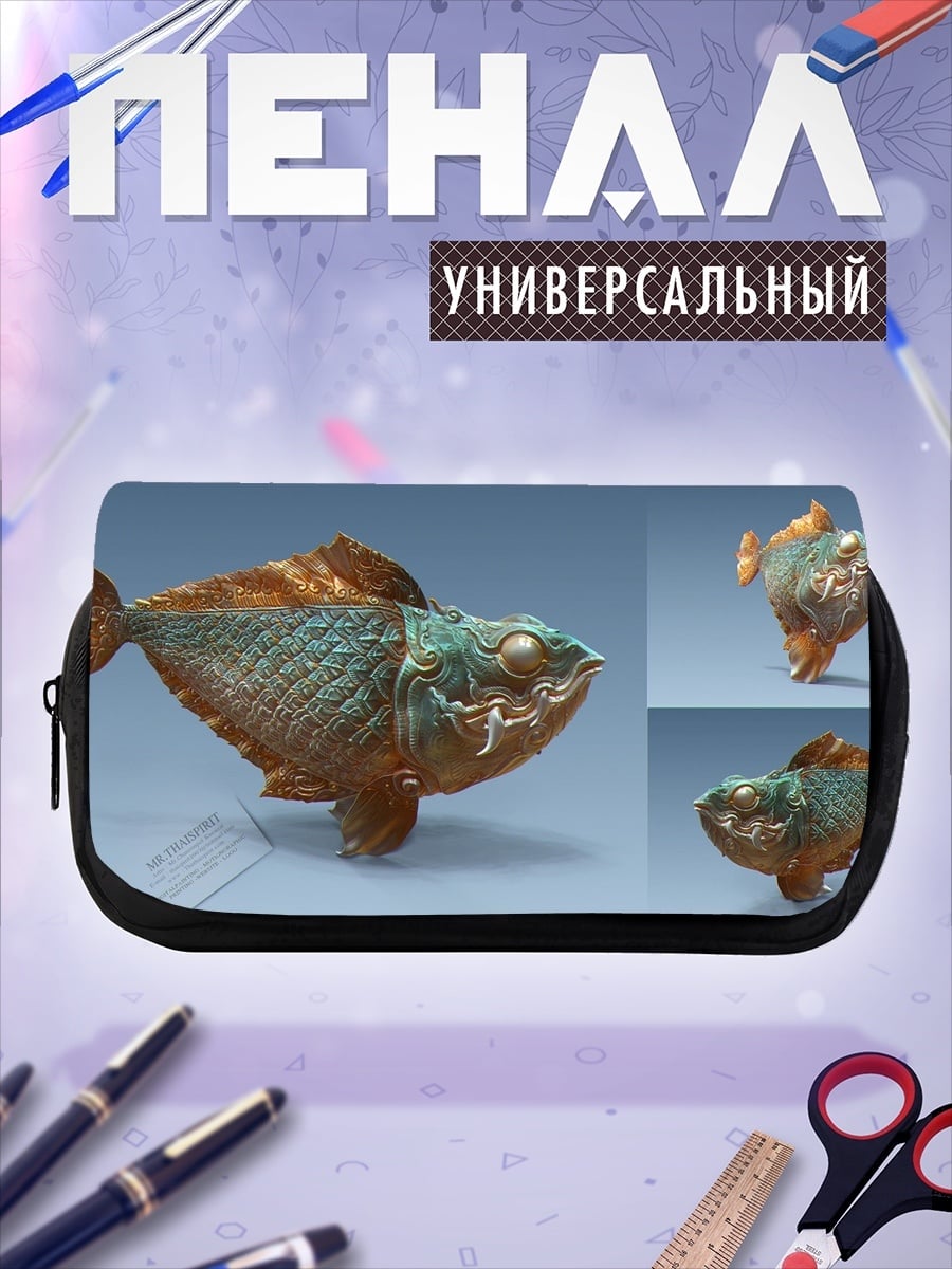 Пенал-косметичка Металлическая рыба арт
