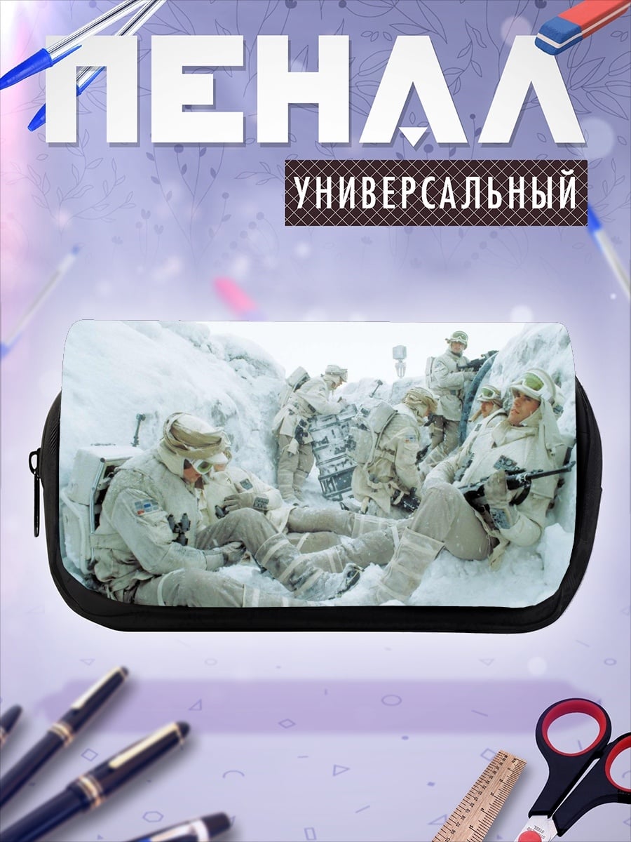 Пенал-косметичка Солдаты в снегу