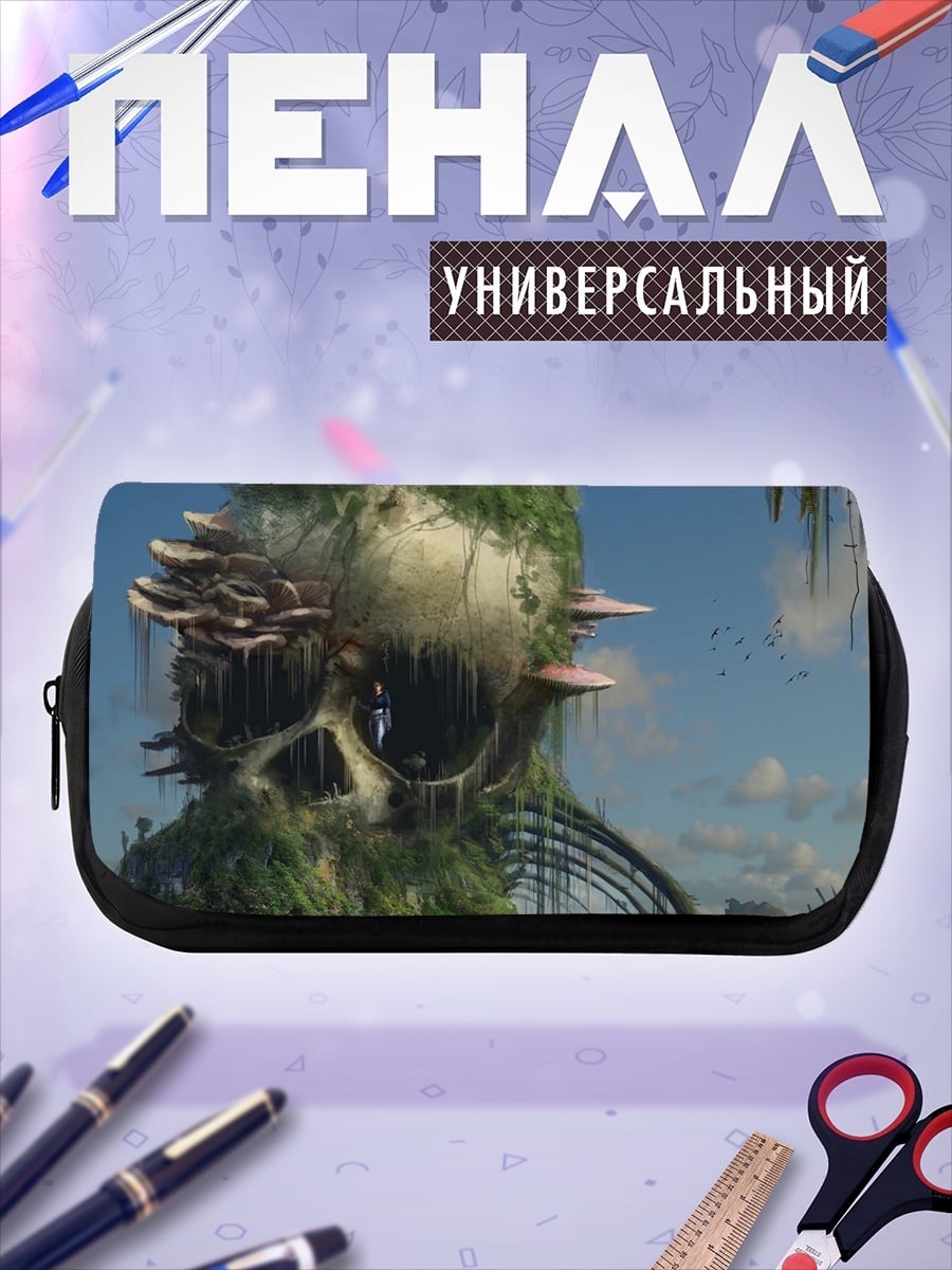 Пенал-косметичка Фантастический мир