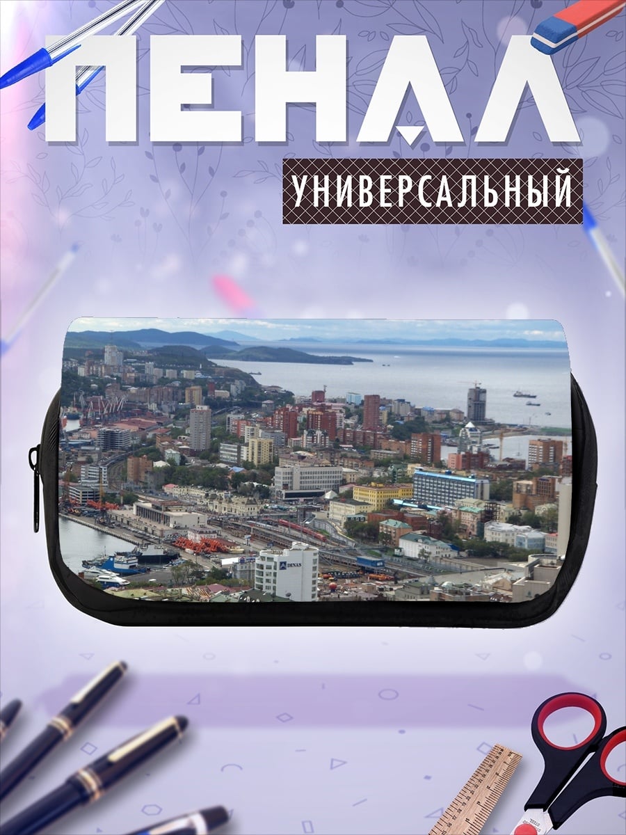 Пенал-косметичка городской пейзаж с портом