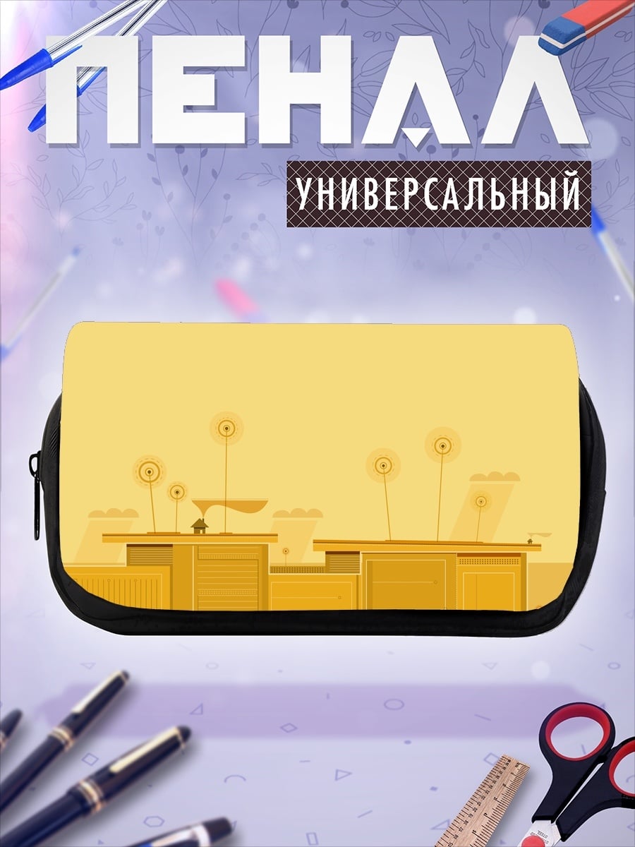 Пенал-косметичка минималистичный желтый пейзаж