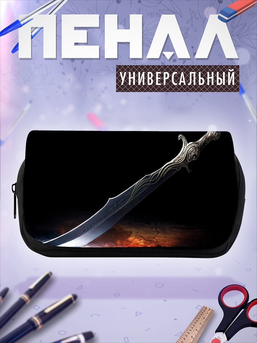 Пенал-косметичка фэнтезийный клинок