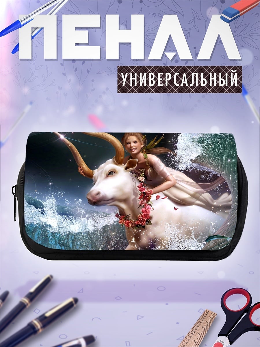 Пенал-косметичка дева тельца