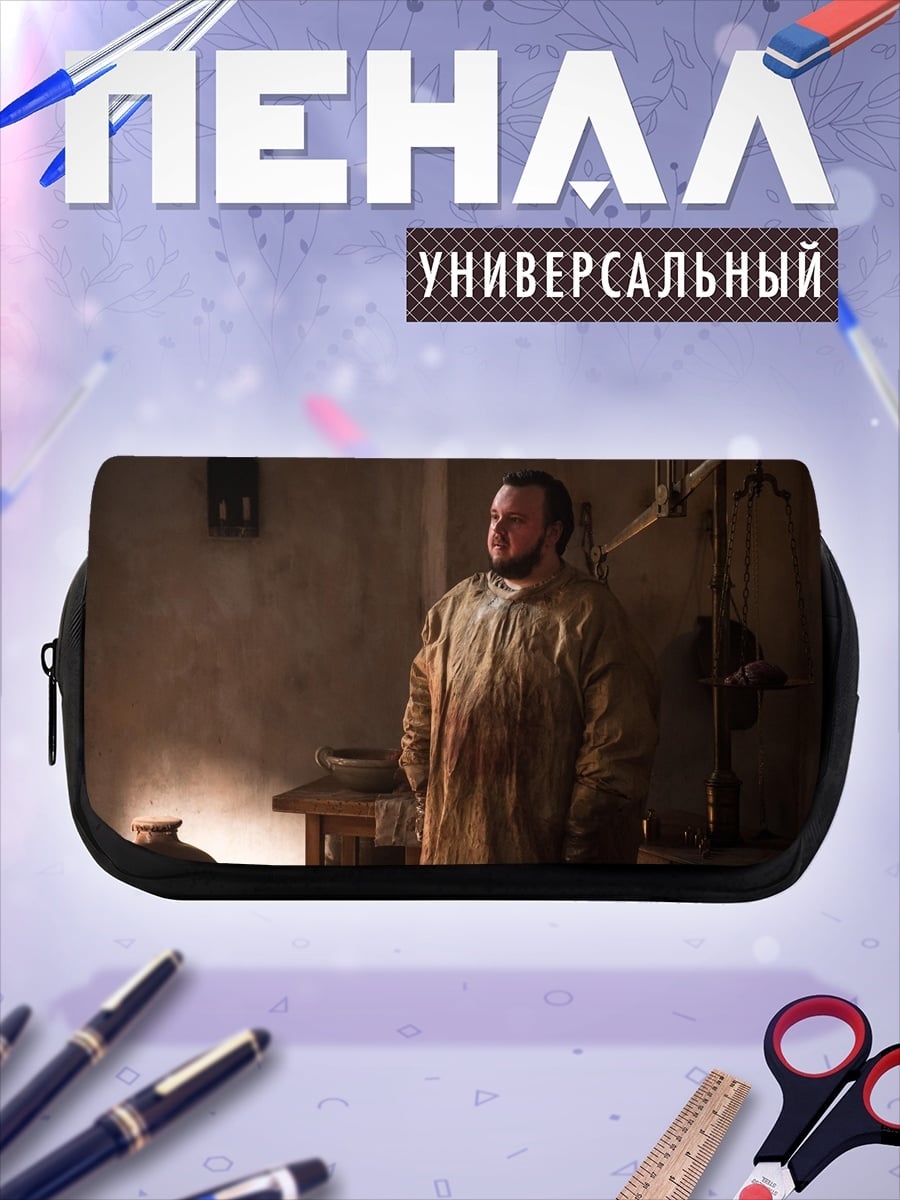 Пенал-косметичка Сэм Тарли