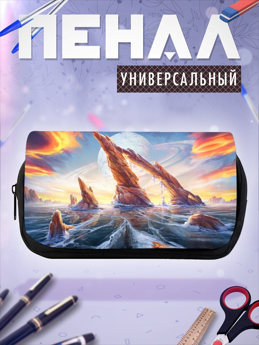 Пенал-косметичка Инопланетный пейзаж
