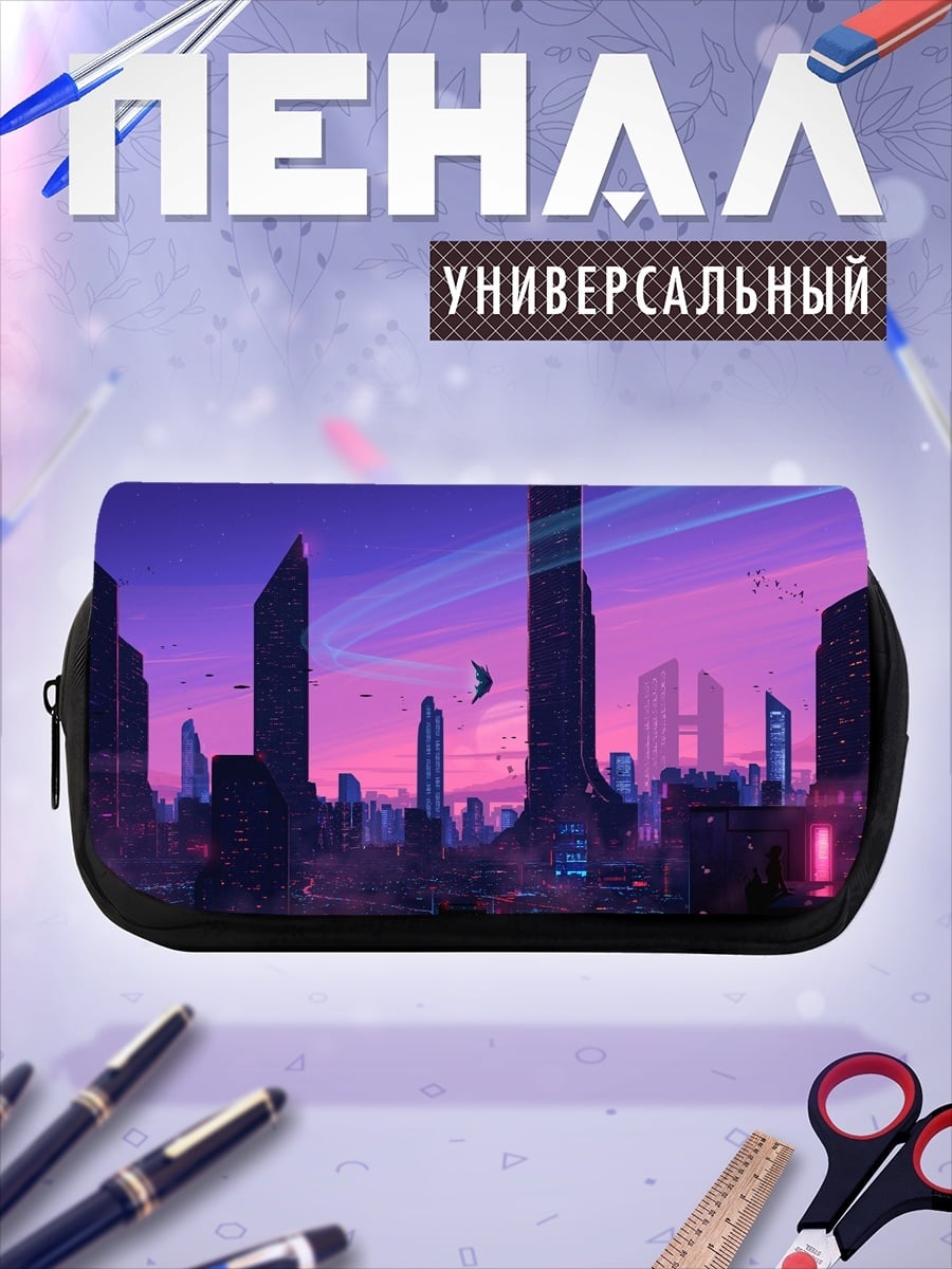 Пенал-косметичка Футуристический город