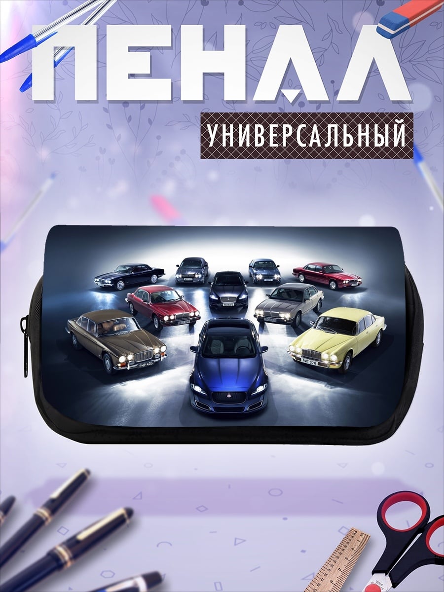 Пенал-косметичка Коллекция ретро автомобилей