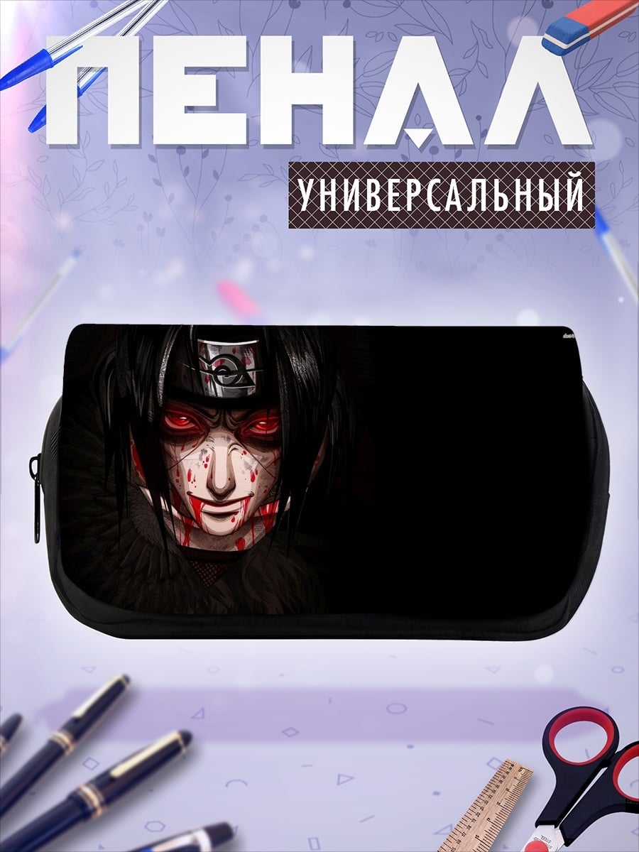 Пенал-косметичка Кровавый демон шаринган
