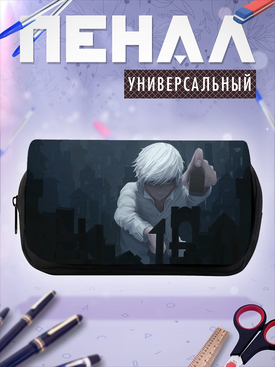 Пенал-косметичка Мальчик строит замок