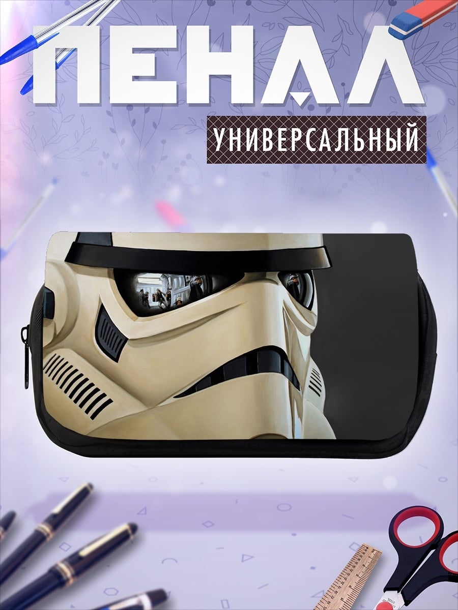 Пенал-косметичка Шлем штурмовика