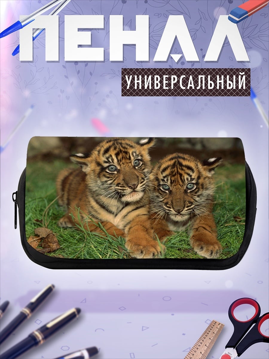 Пенал-косметичка Два тигренка