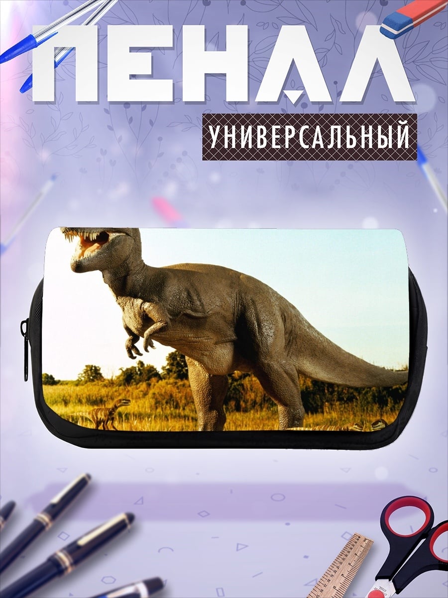 Пенал-косметичка Тираннозавр Рекс