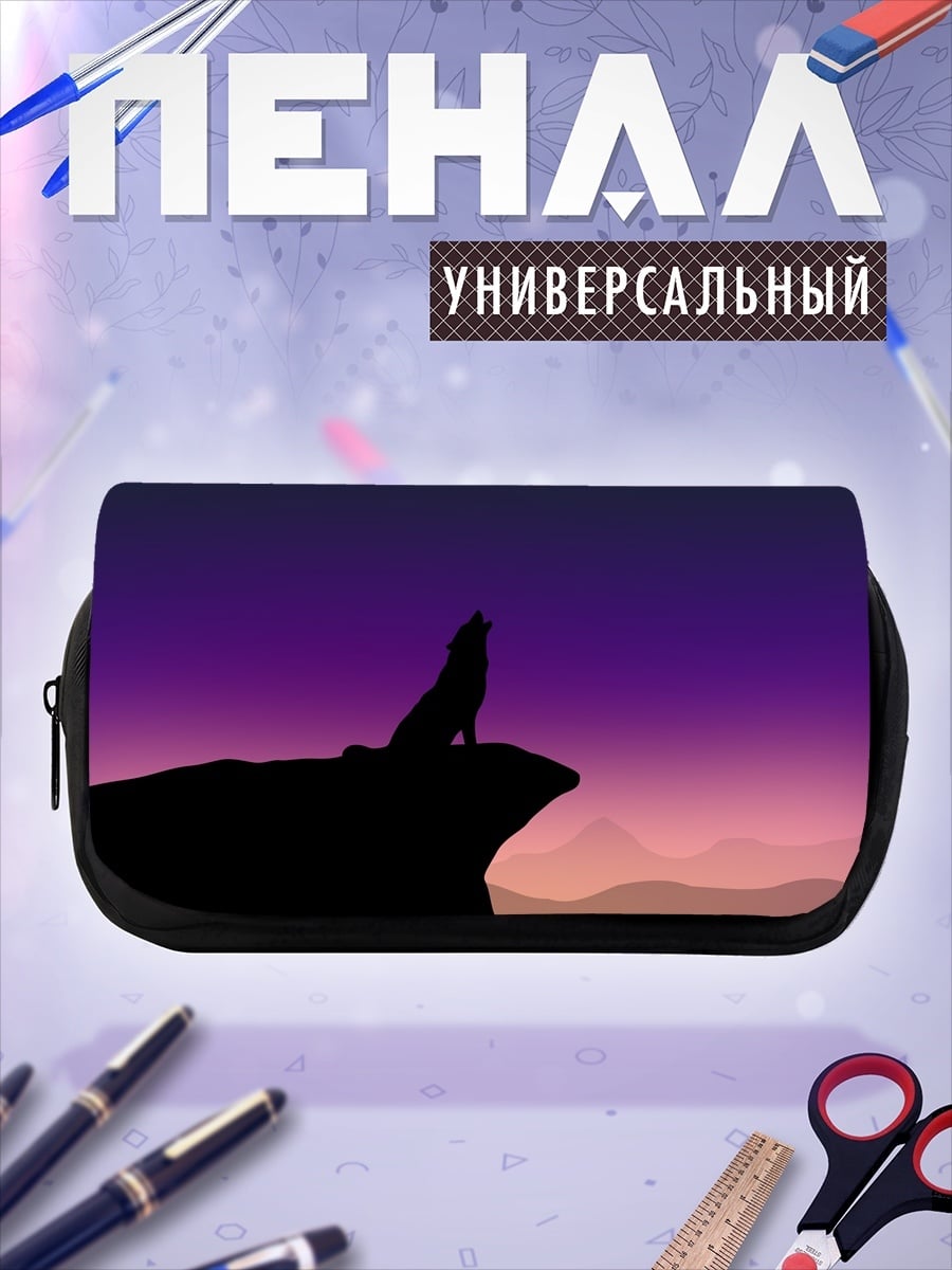 Пенал-косметичка Воющий волк закат