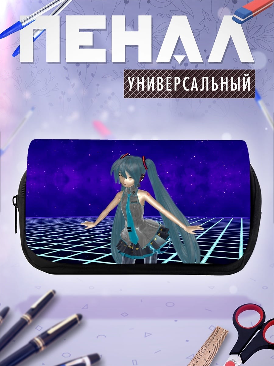 Пенал-косметичка Мику Хацунэ танец