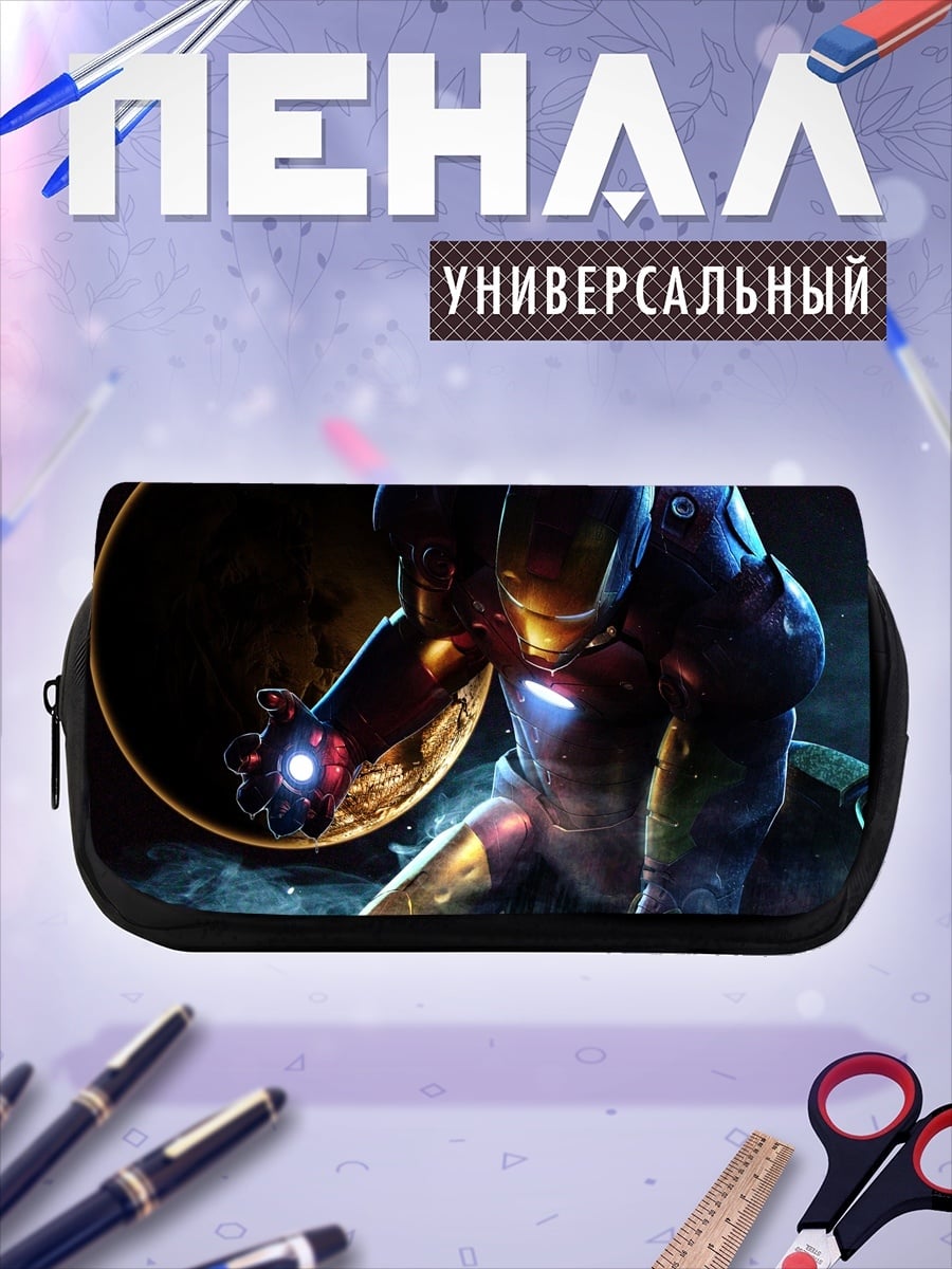 Пенал-косметичка Железный человек