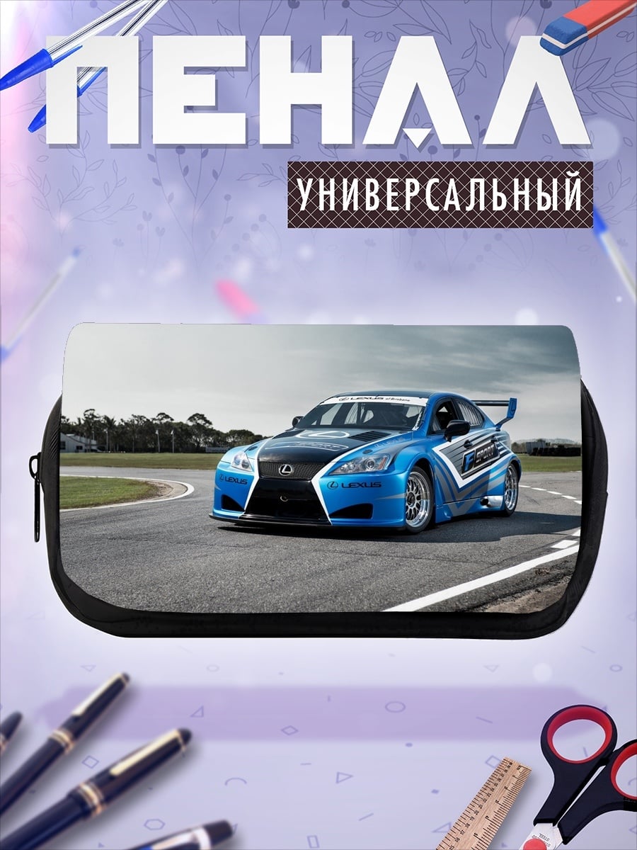 Пенал-косметичка гоночный автомобиль Lexus