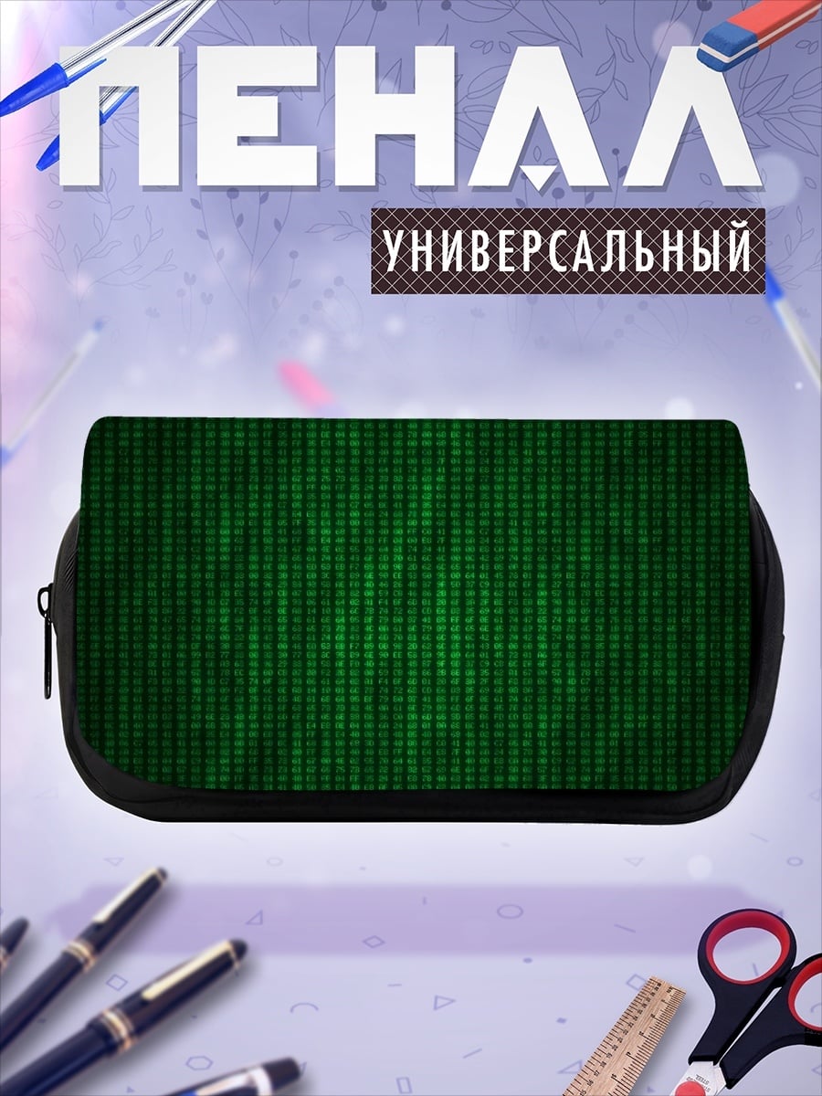 Пенал-косметичка зеленый цифровой фон