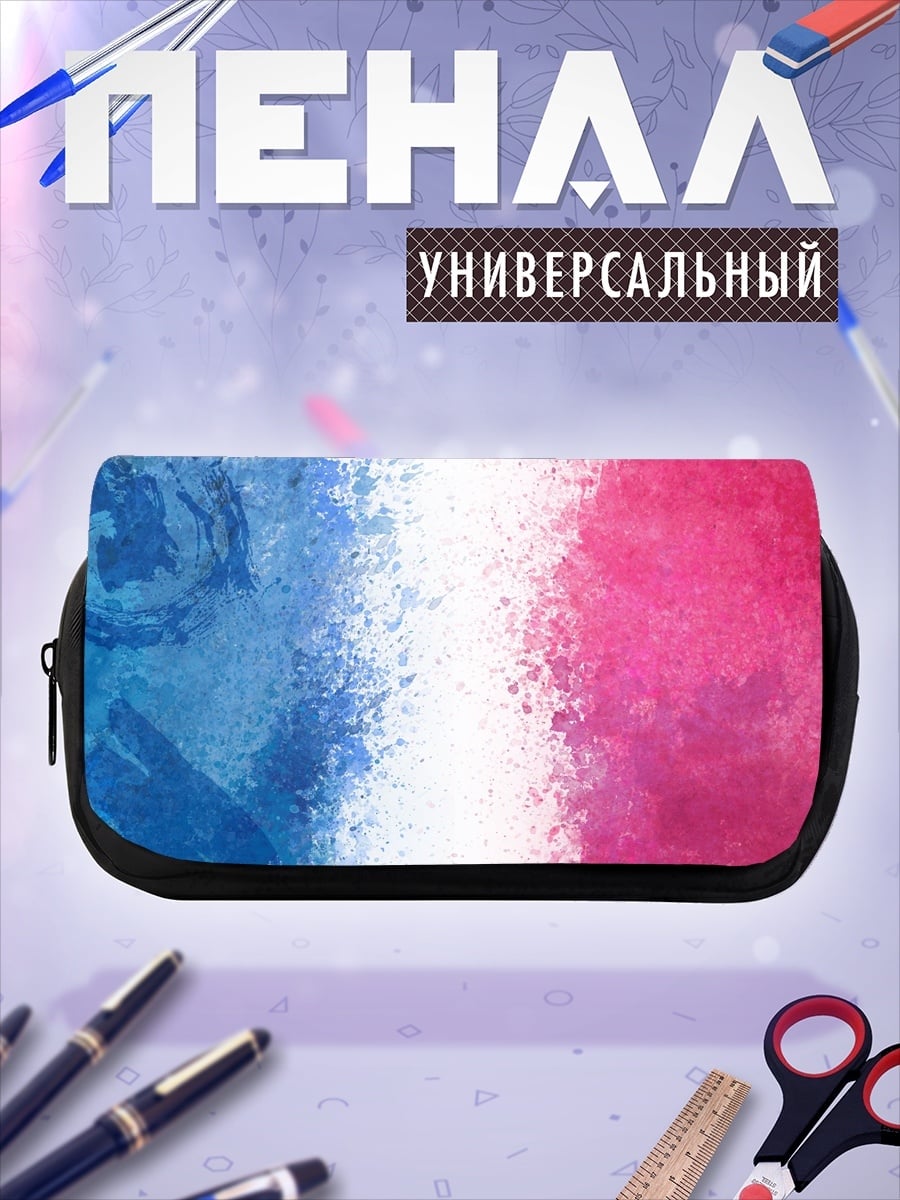 Пенал-косметичка абстрактные цвета Франции