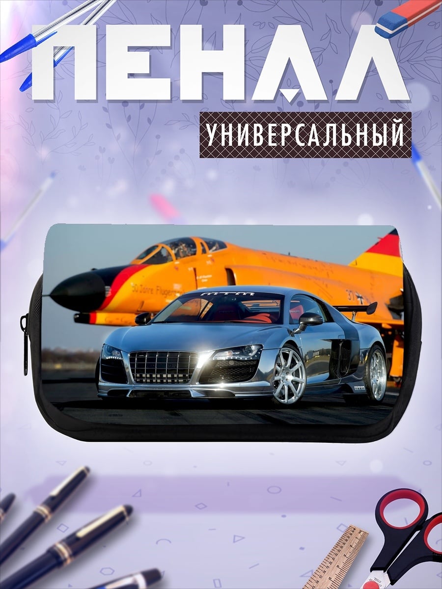 Пенал-косметичка Авто и самолет