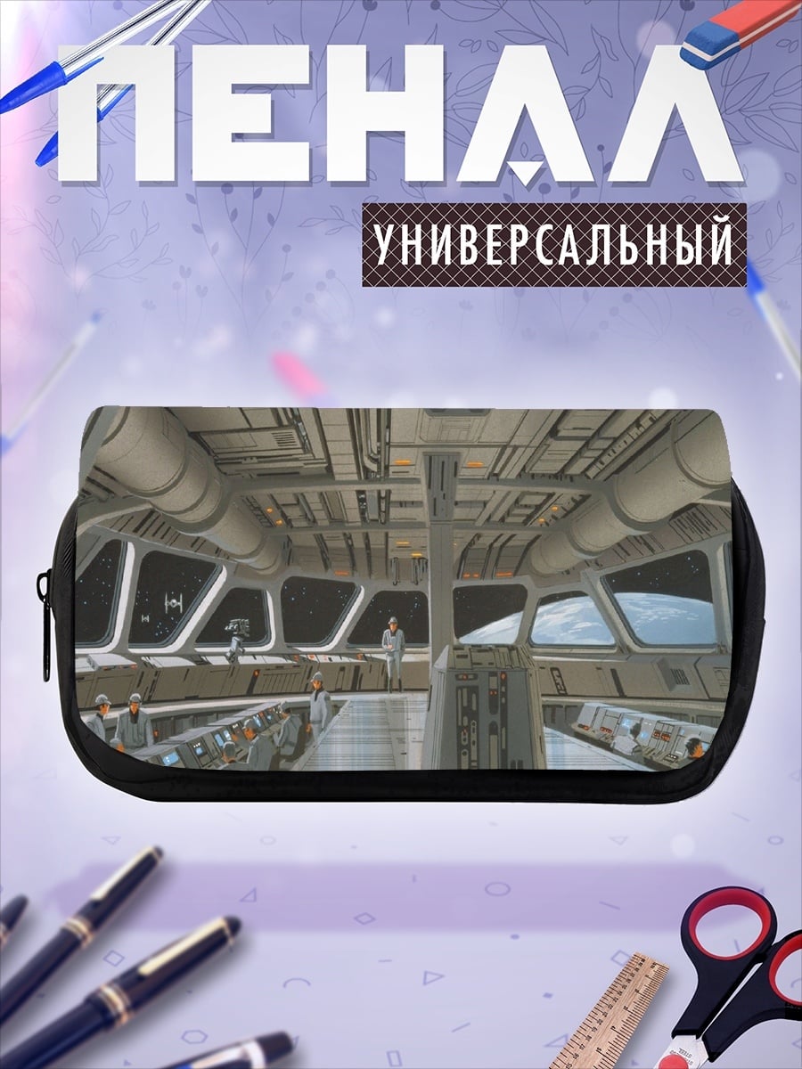 Пенал-косметичка Командный мостик корабля