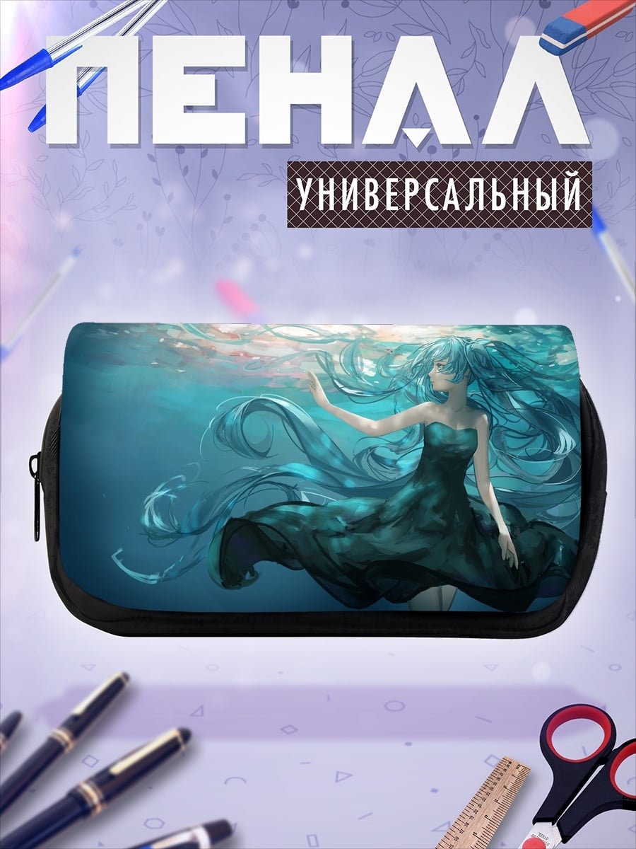 Пенал-косметичка Синяя водная нимфа
