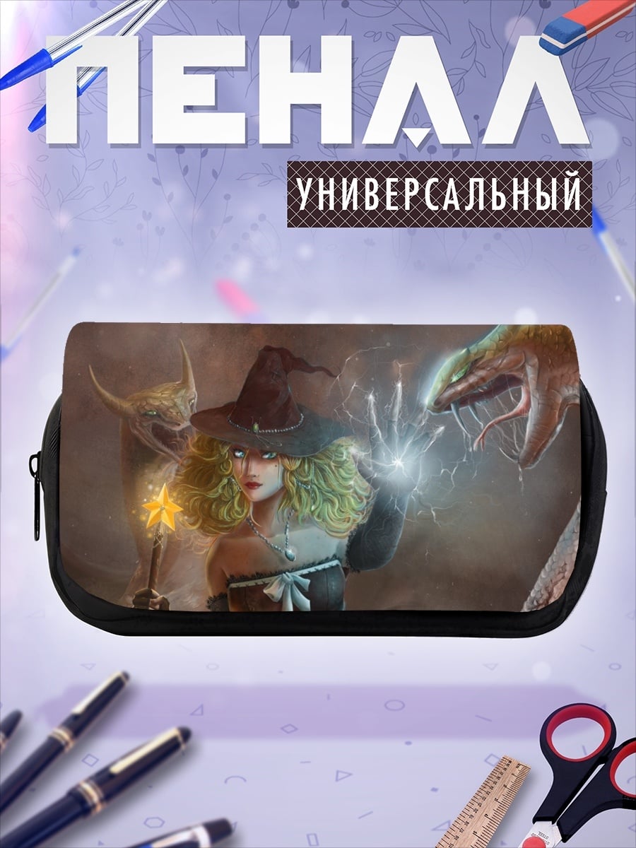 Пенал-косметичка Ведьма и змеи
