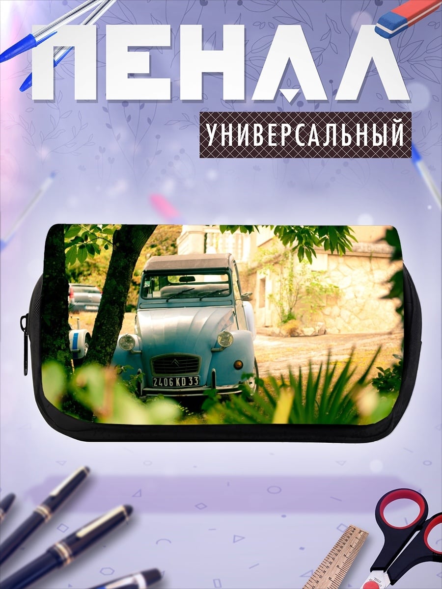 Пенал-косметичка Старый автомобиль Citroën