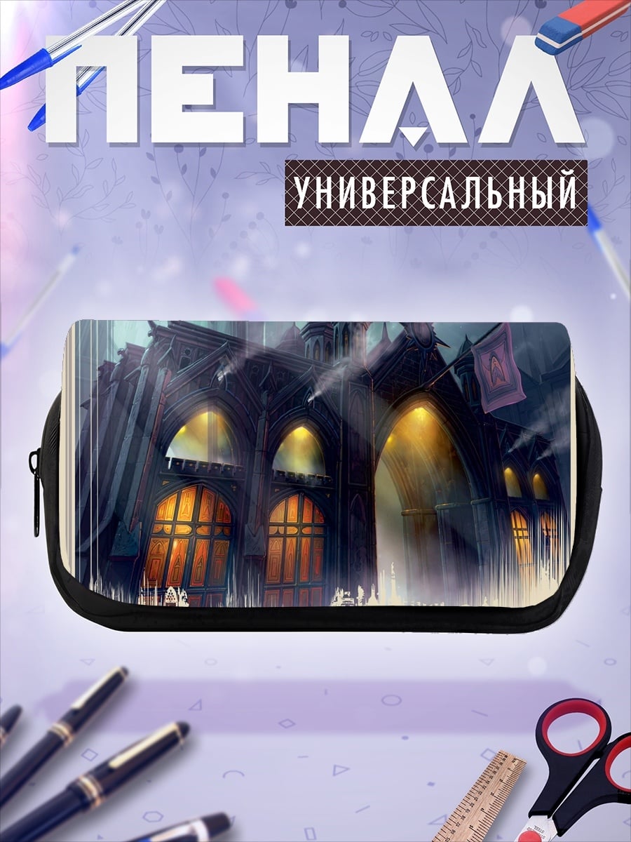 Пенал-косметичка Мрачный замок