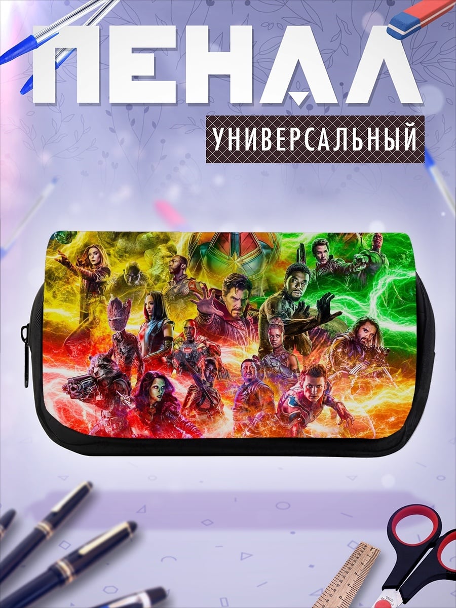 Пенал-косметичка Мстители