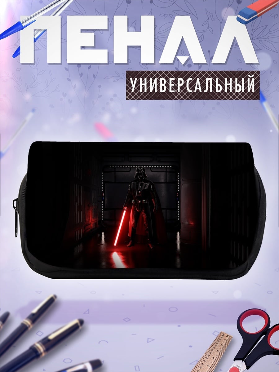 Пенал-косметичка Дарт Вейдер с мечом