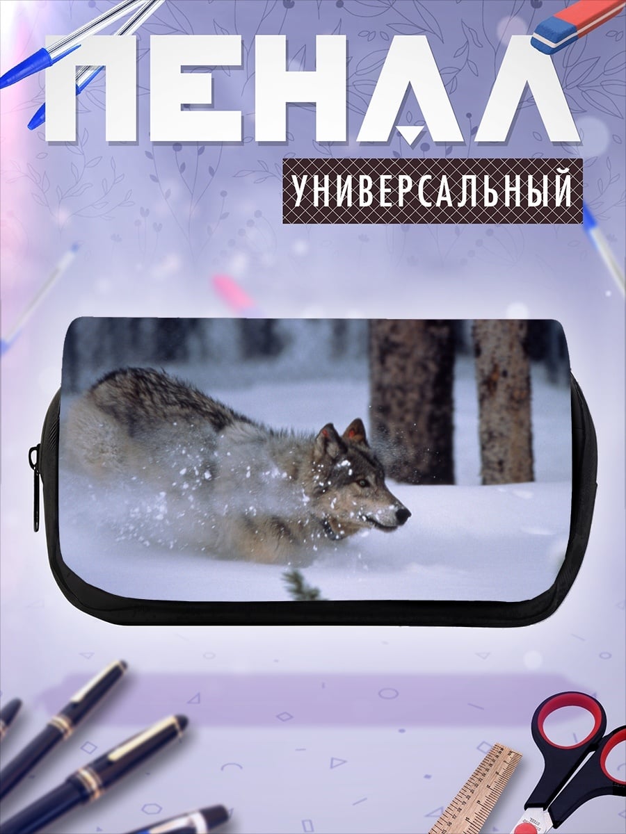 Пенал-косметичка Волк в снегу