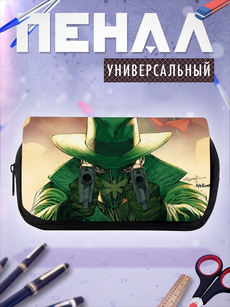 Пенал-косметичка Зеленый стрелок пистолеты