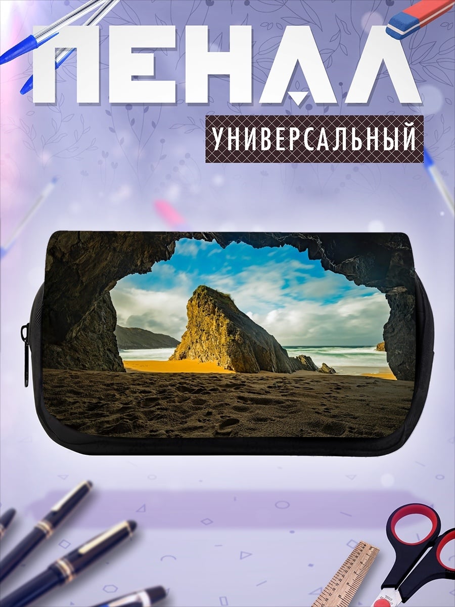 Пенал-косметичка Пещера на пляже
