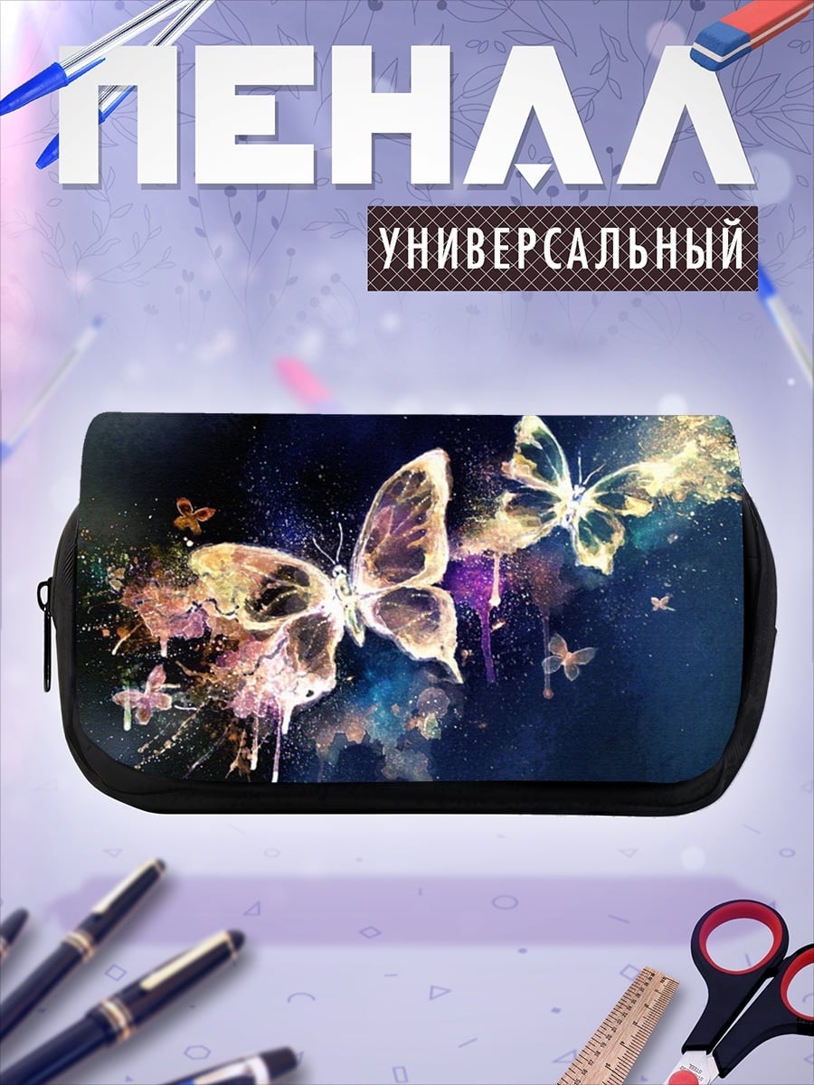 Пенал-косметичка бабочки волшебная пыль