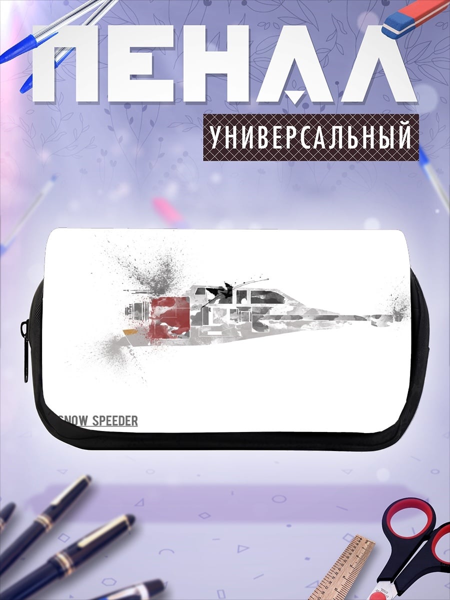 Пенал-косметичка снежный спидер