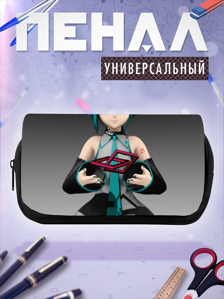 Пенал-косметичка Мику держит куб