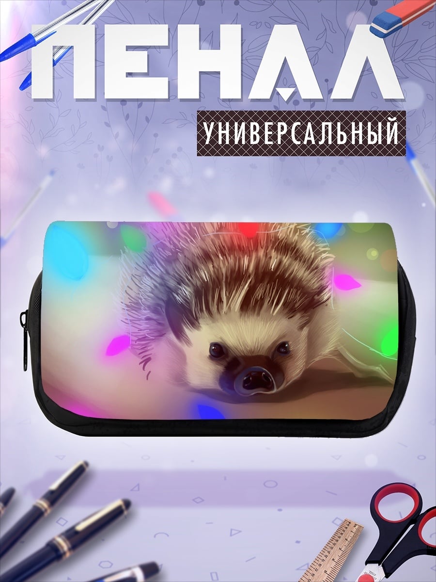 Пенал-косметичка Ёжик с гирляндой