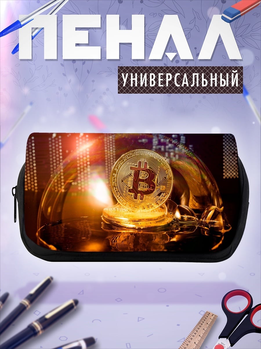 Пенал-косметичка Золотой биткоин символ