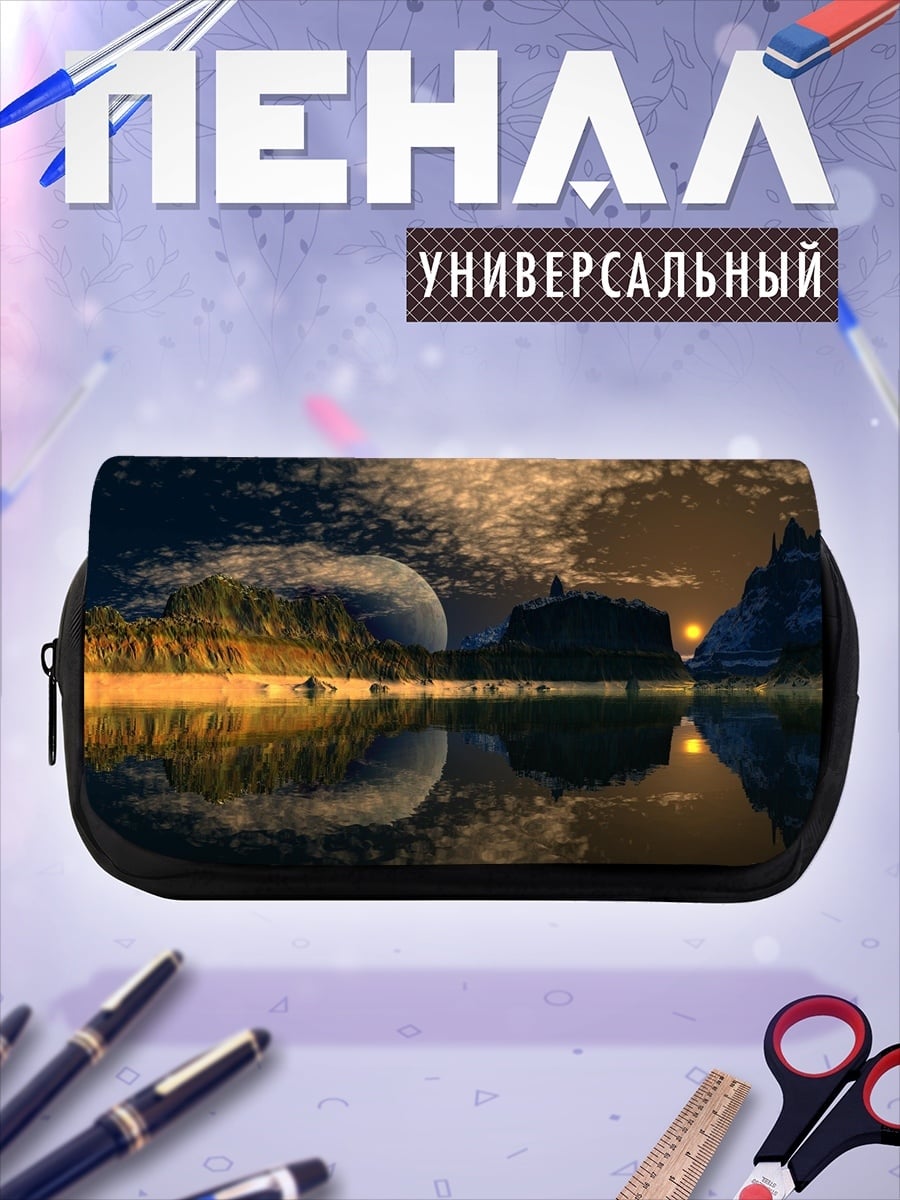Пенал-косметичка Фантастический пейзаж с луной