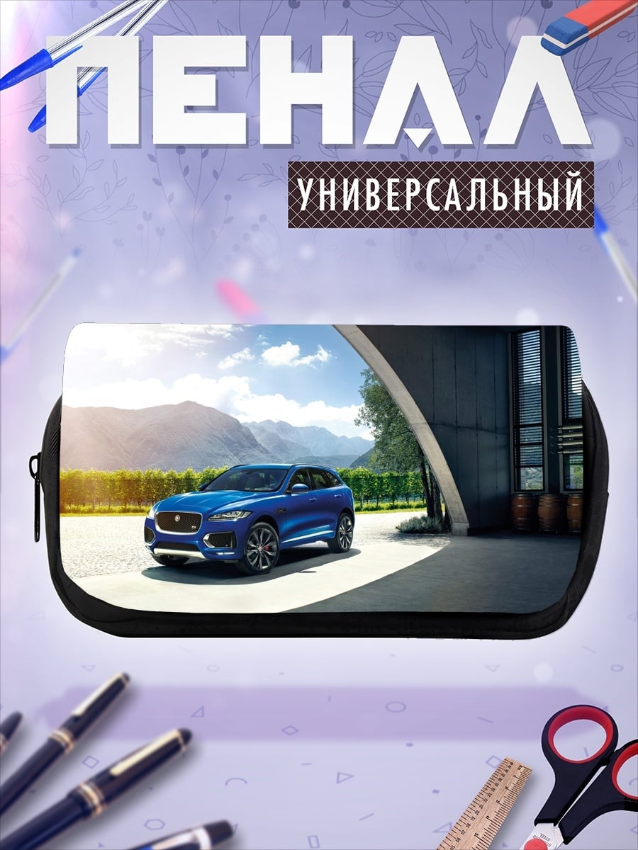 Пенал-косметичка Синий кроссовер Jaguar