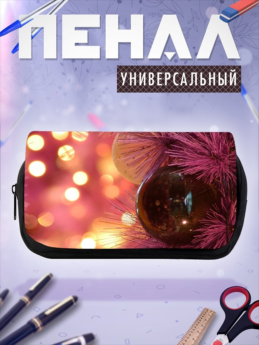 Пенал-косметичка Розовая ёлочная игрушка