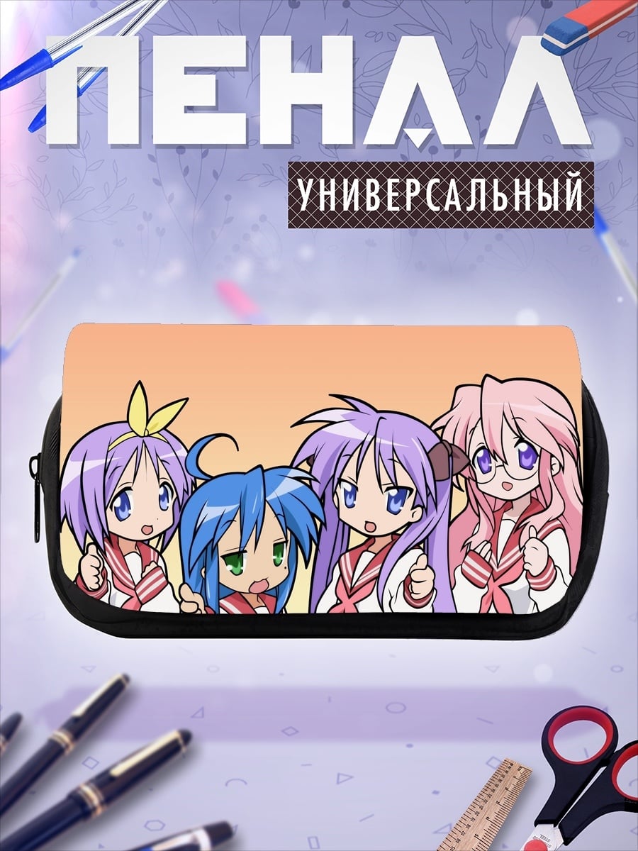 Пенал-косметичка Четыре аниме подруги