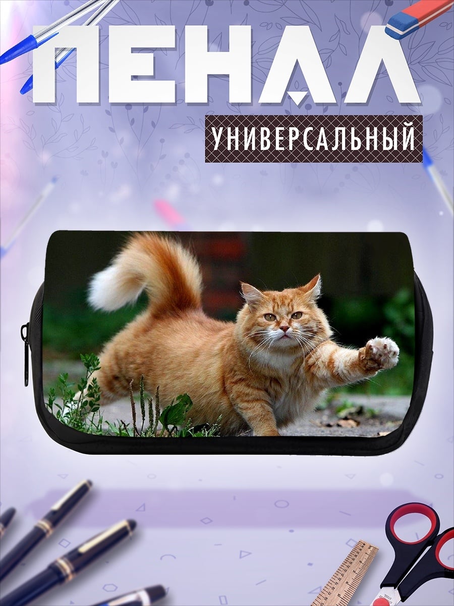 Пенал-косметичка рыжий кот играет