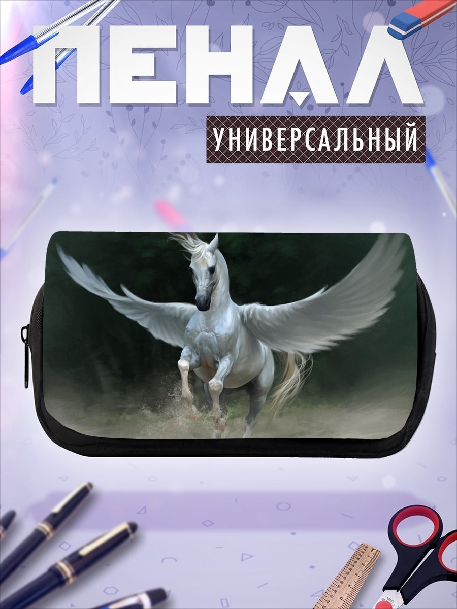Пенал-косметичка белый пегас летит