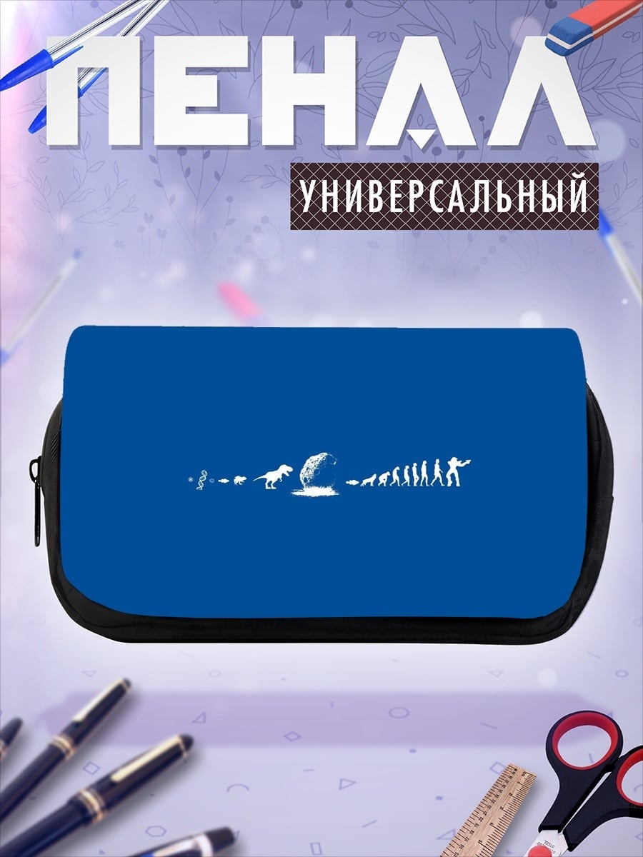 Пенал-косметичка эволюция человека синий