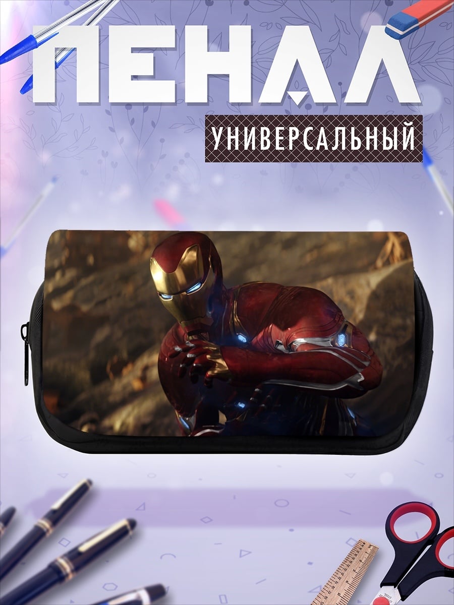 Пенал-косметичка железный человек