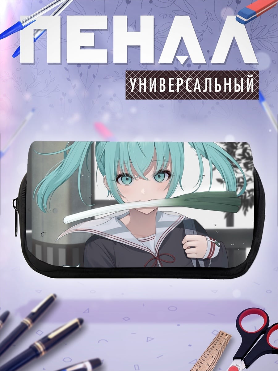 Пенал-косметичка desired_missing