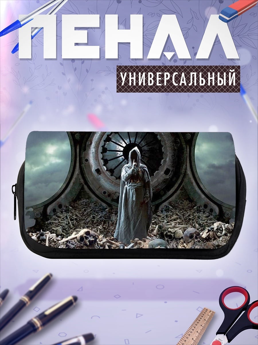 Пенал-косметичка Жнец среди костей