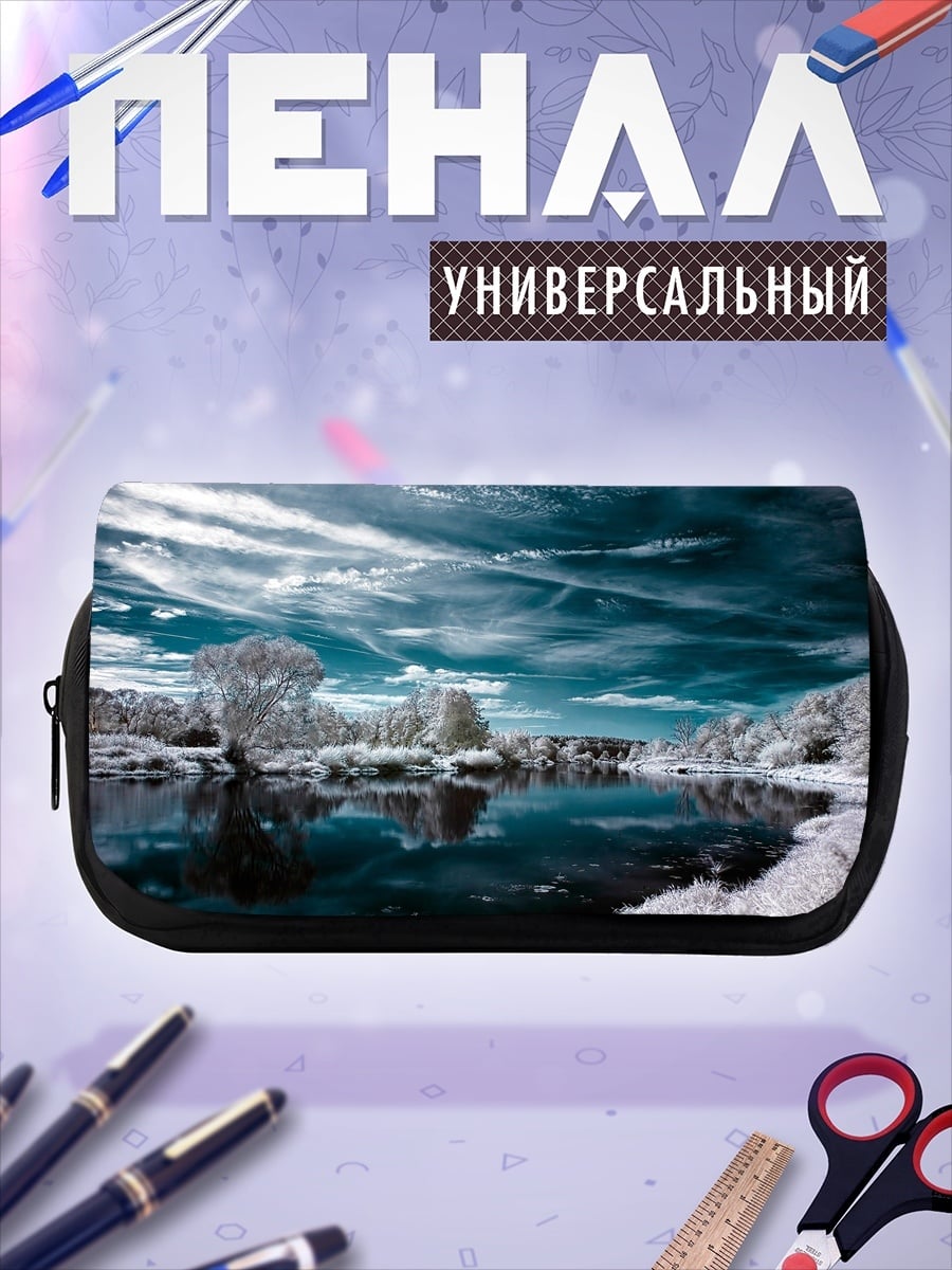 Пенал-косметичка Зимний пейзаж в инфракрасном спектре